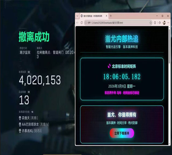 evi三角洲辅助软件透视自瞄效果